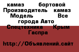 камаз 43118 бортовой › Производитель ­ камаз › Модель ­ 43 118 - Все города Авто » Спецтехника   . Крым,Гаспра